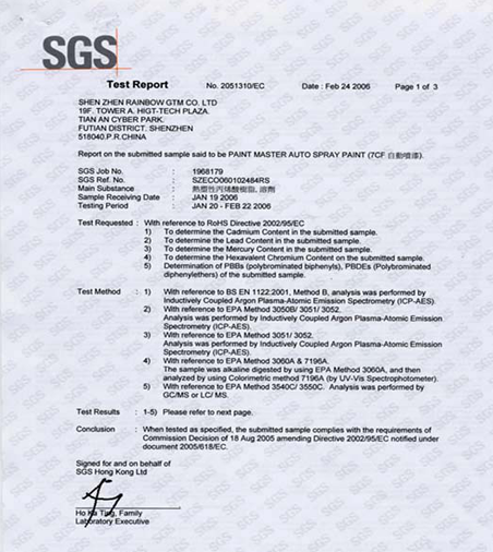 SGS(ROHS) 표준